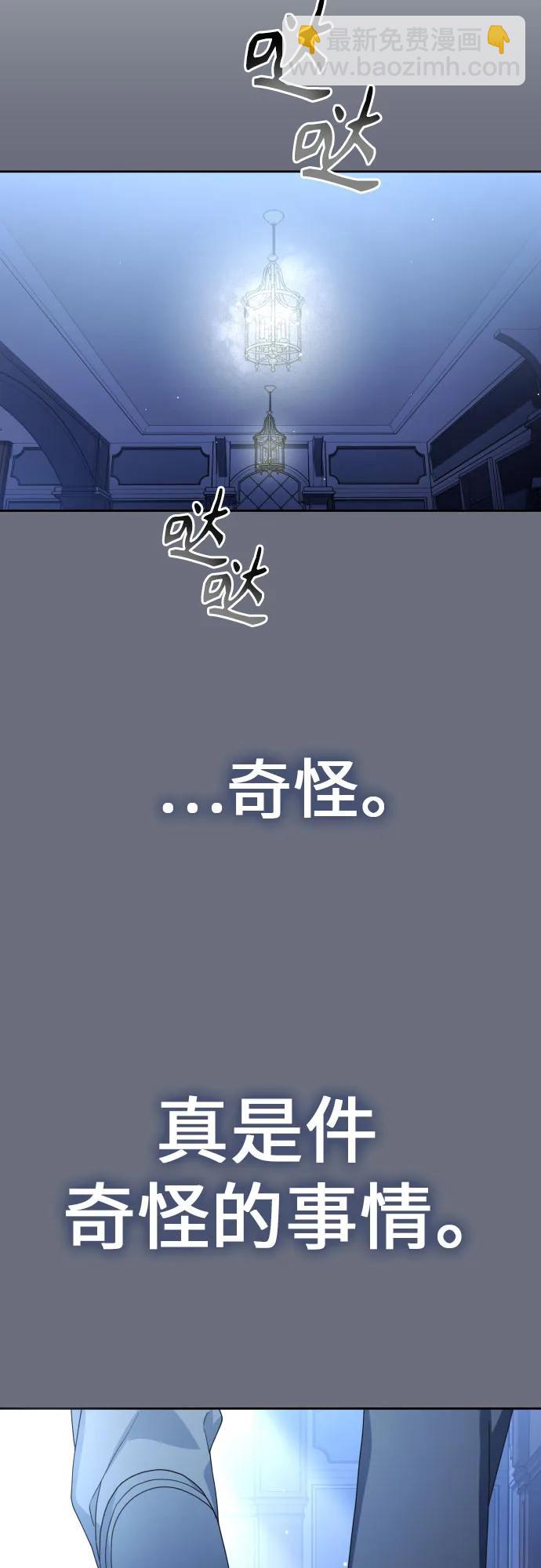 🍜以你之名 [第199话] 盒子里的故事（5） 第7页