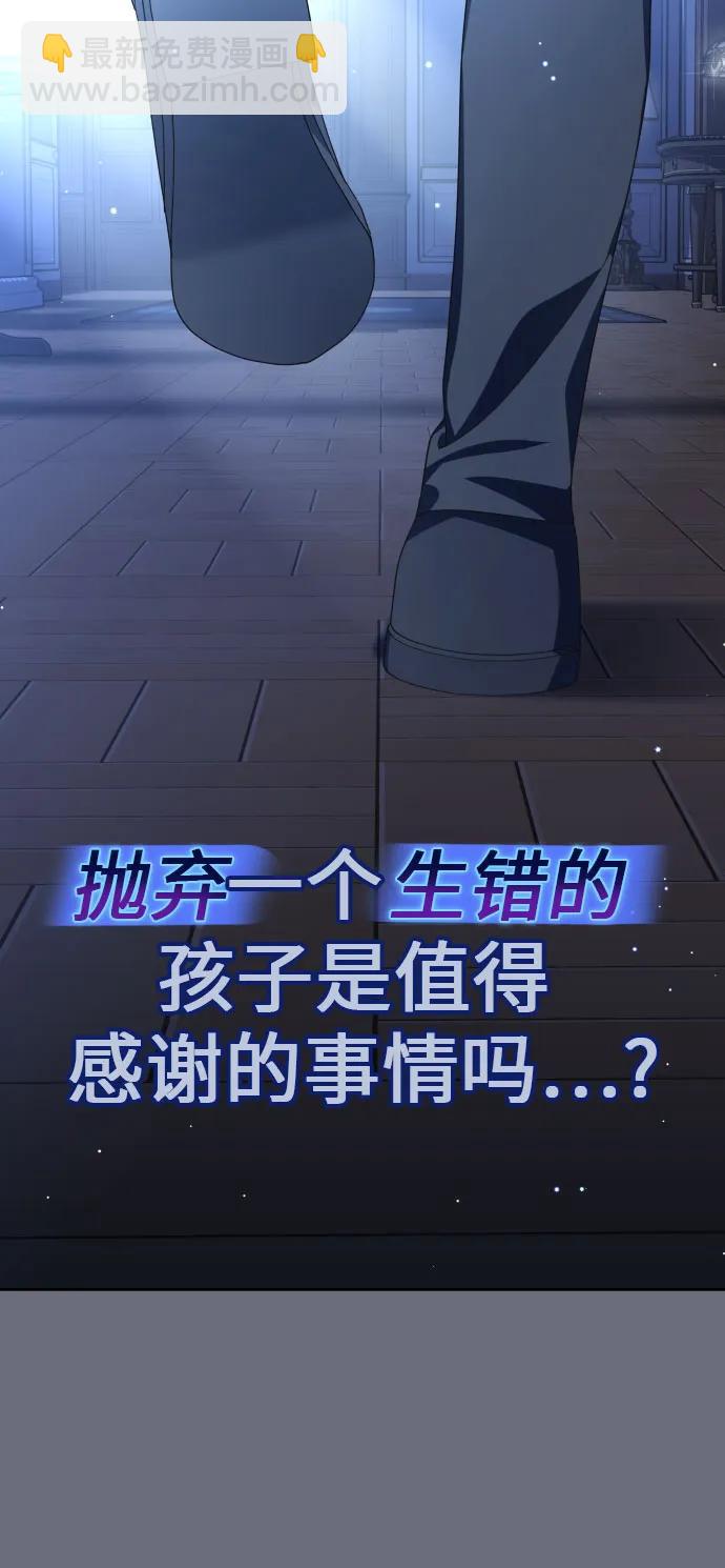 🍜以你之名 [第199话] 盒子里的故事（5） 第8页