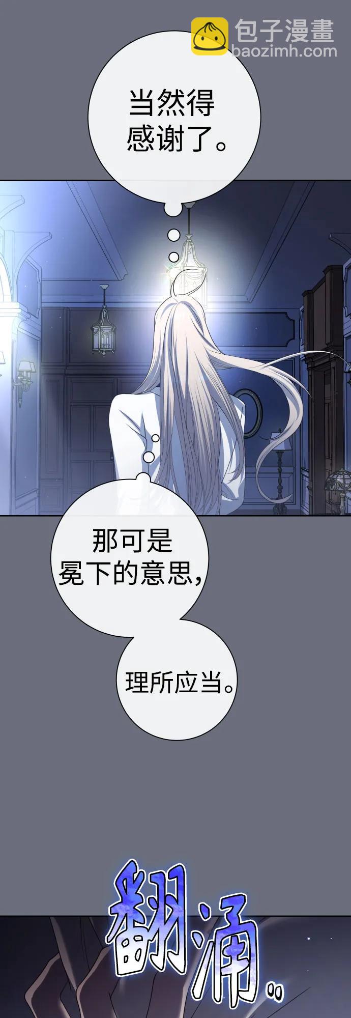 🍜以你之名 [第199话] 盒子里的故事（5） 第9页