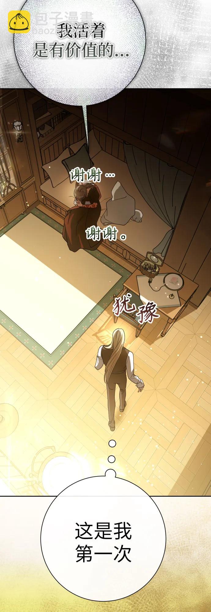 🍜以你之名 [第201话] 盒子里的故事（7） 第12页