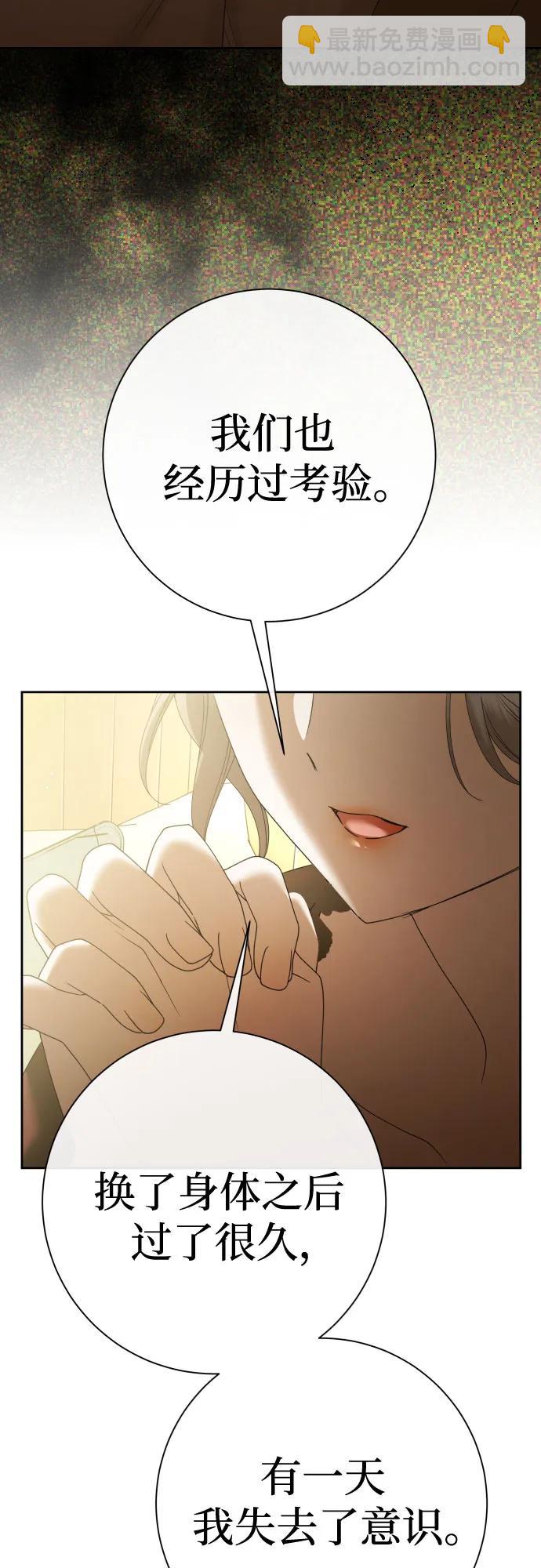 🍜以你之名 [第201话] 盒子里的故事（7） 第14页