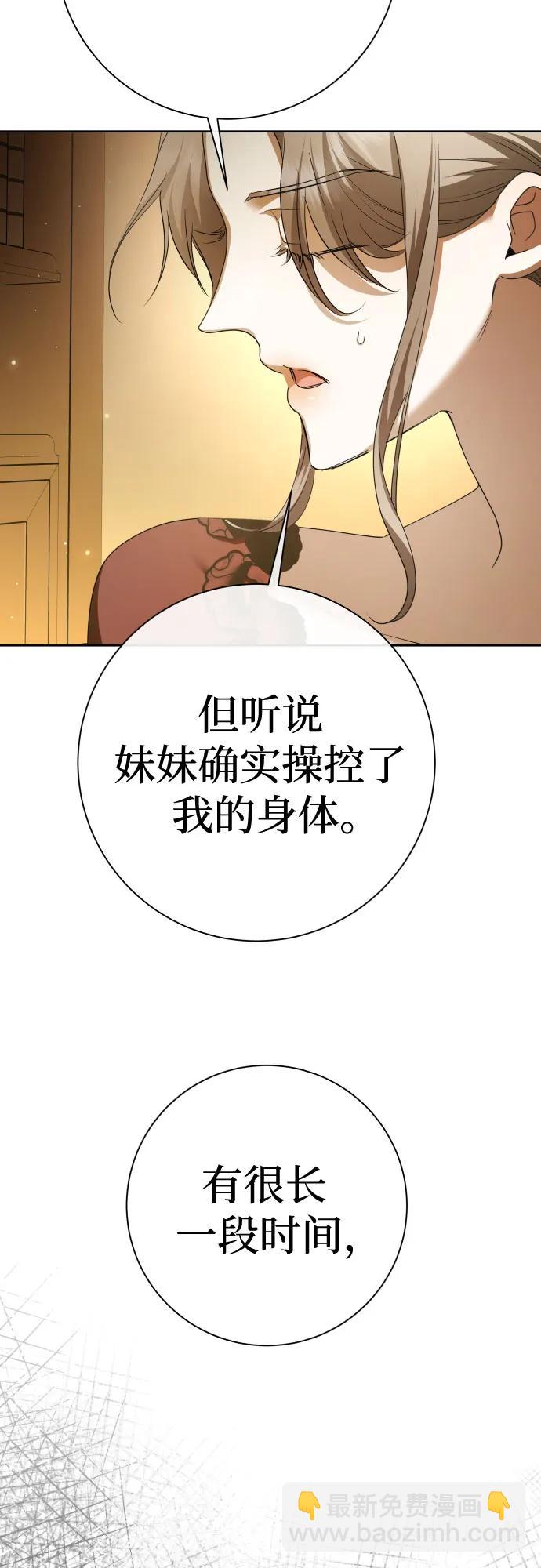 🍜以你之名 [第201话] 盒子里的故事（7） 第16页