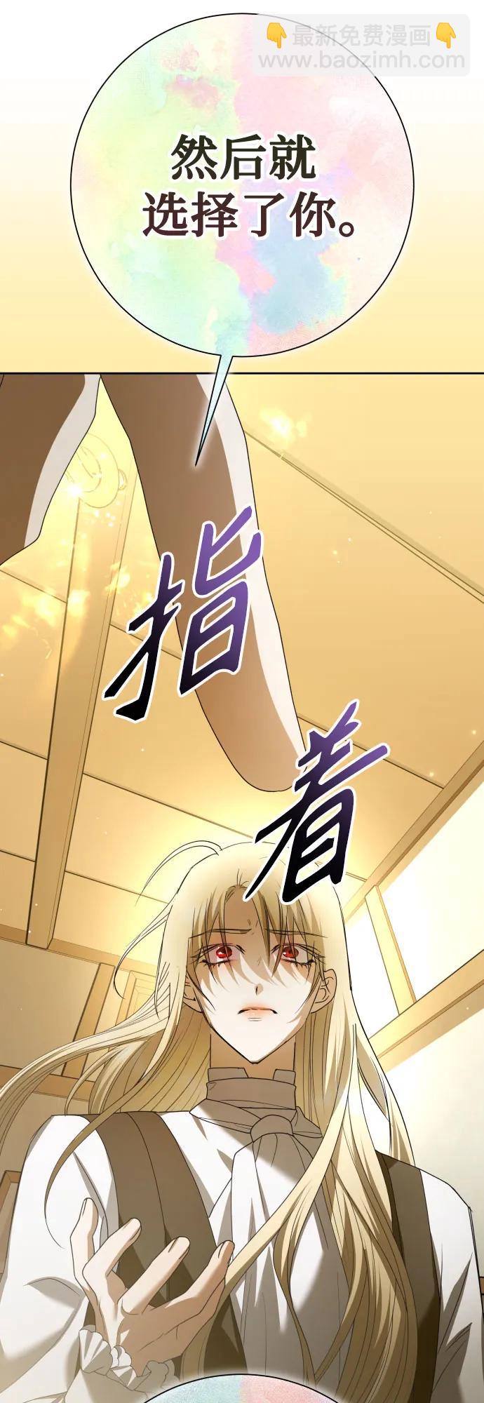 🍜以你之名 [第201话] 盒子里的故事（7） 第19页