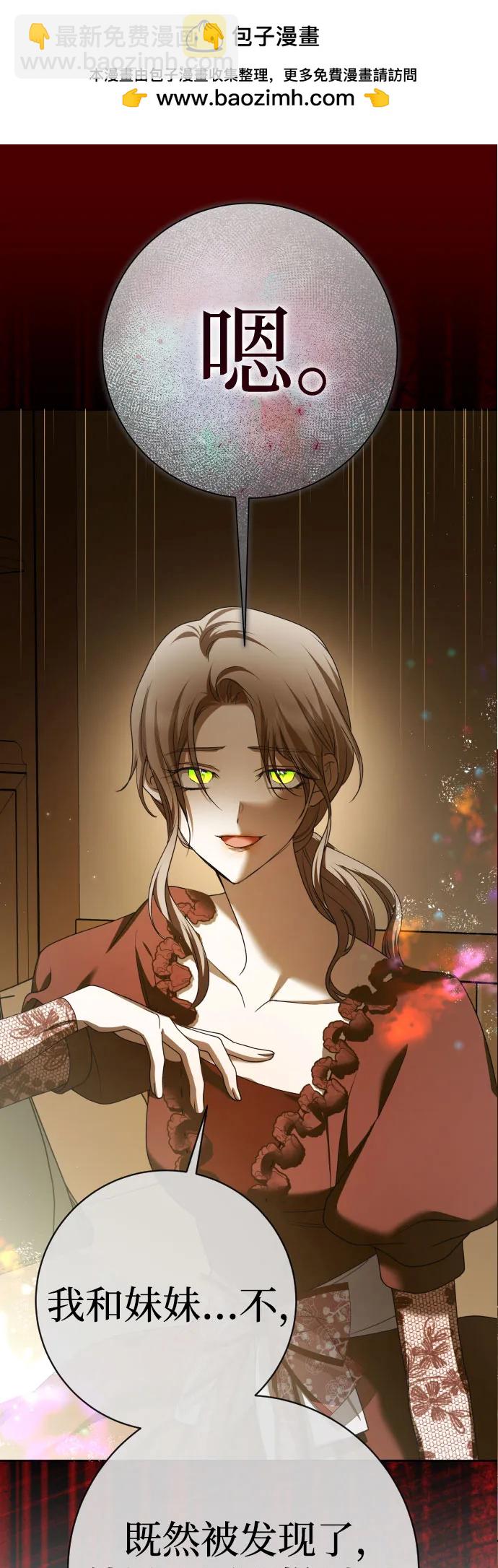 🍜以你之名 [第201话] 盒子里的故事（7） 第2页
