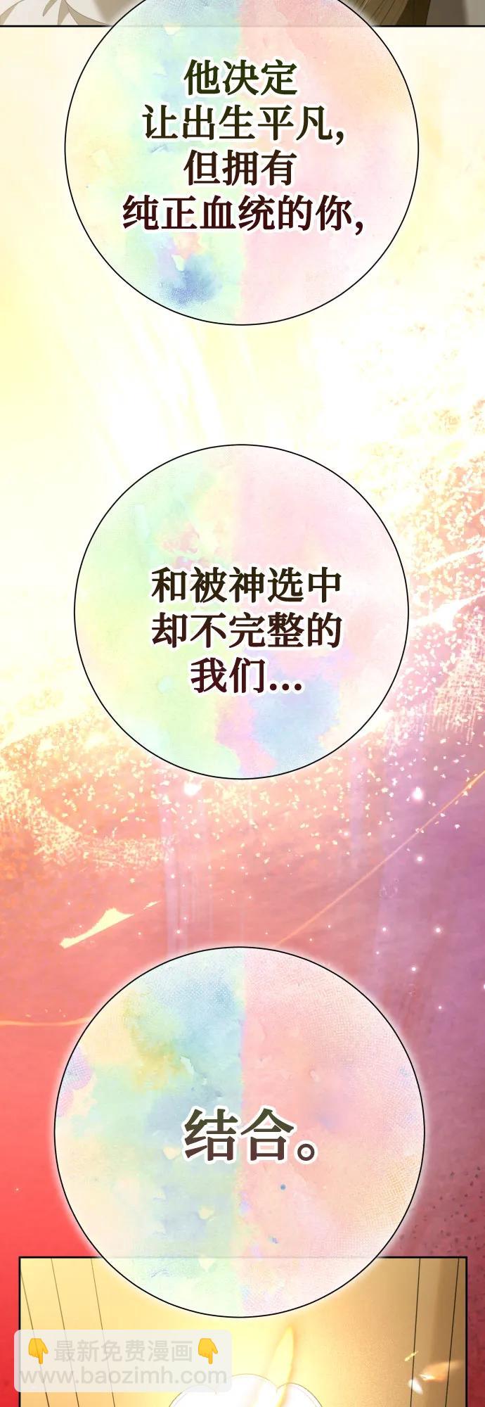 🍜以你之名 [第201话] 盒子里的故事（7） 第20页