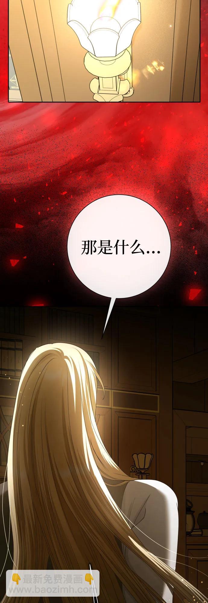 🍜以你之名 [第201话] 盒子里的故事（7） 第21页