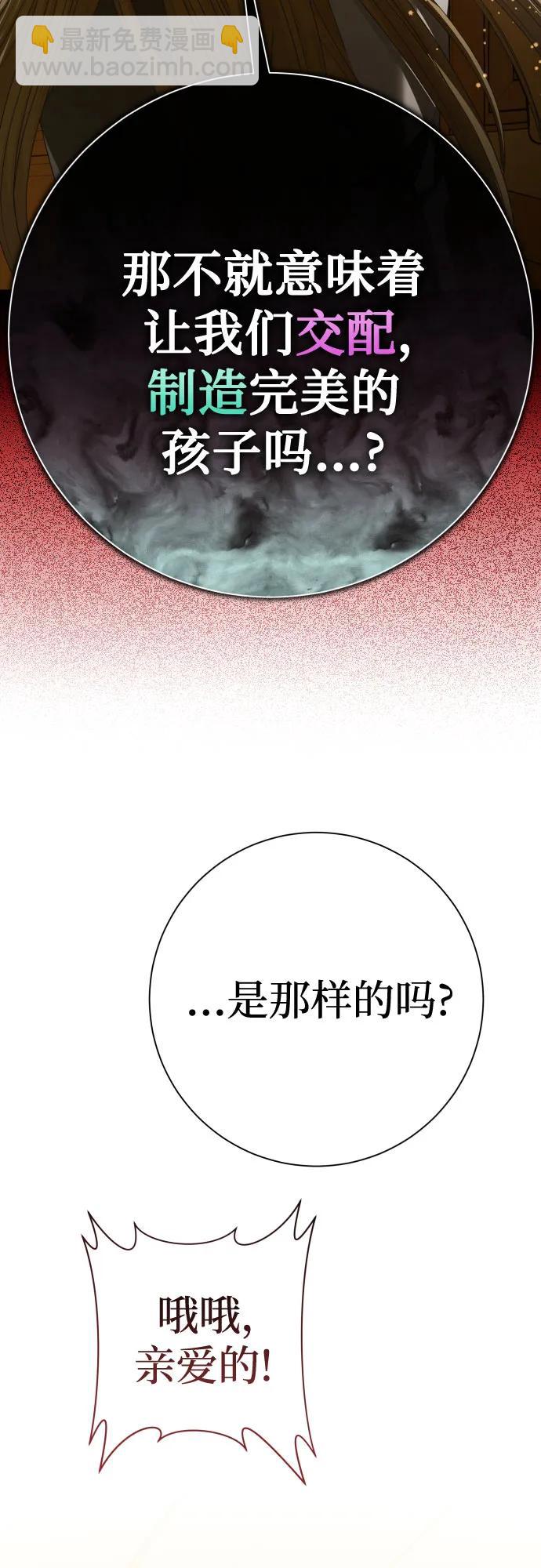 🍜以你之名 [第201话] 盒子里的故事（7） 第22页