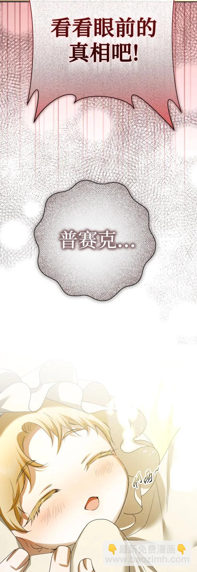 🍜以你之名 [第201话] 盒子里的故事（7） 第24页