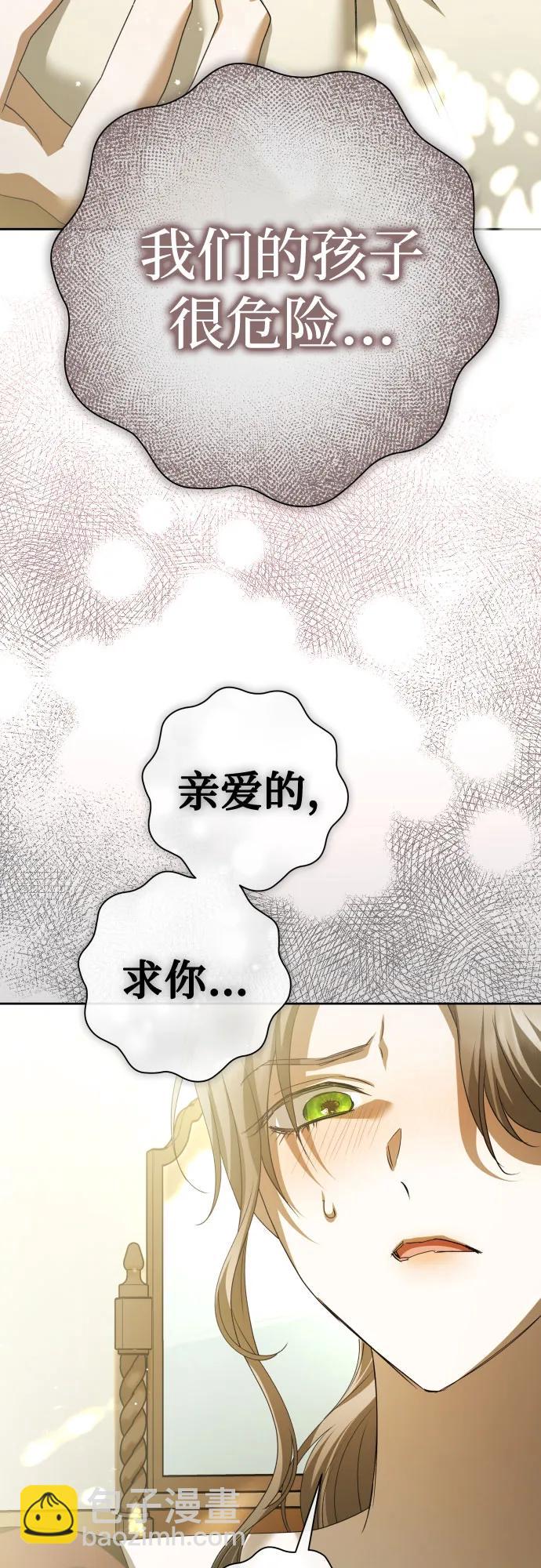 🍜以你之名 [第201话] 盒子里的故事（7） 第25页