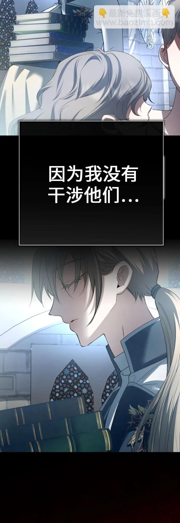 🍜以你之名 [第201话] 盒子里的故事（7） 第30页