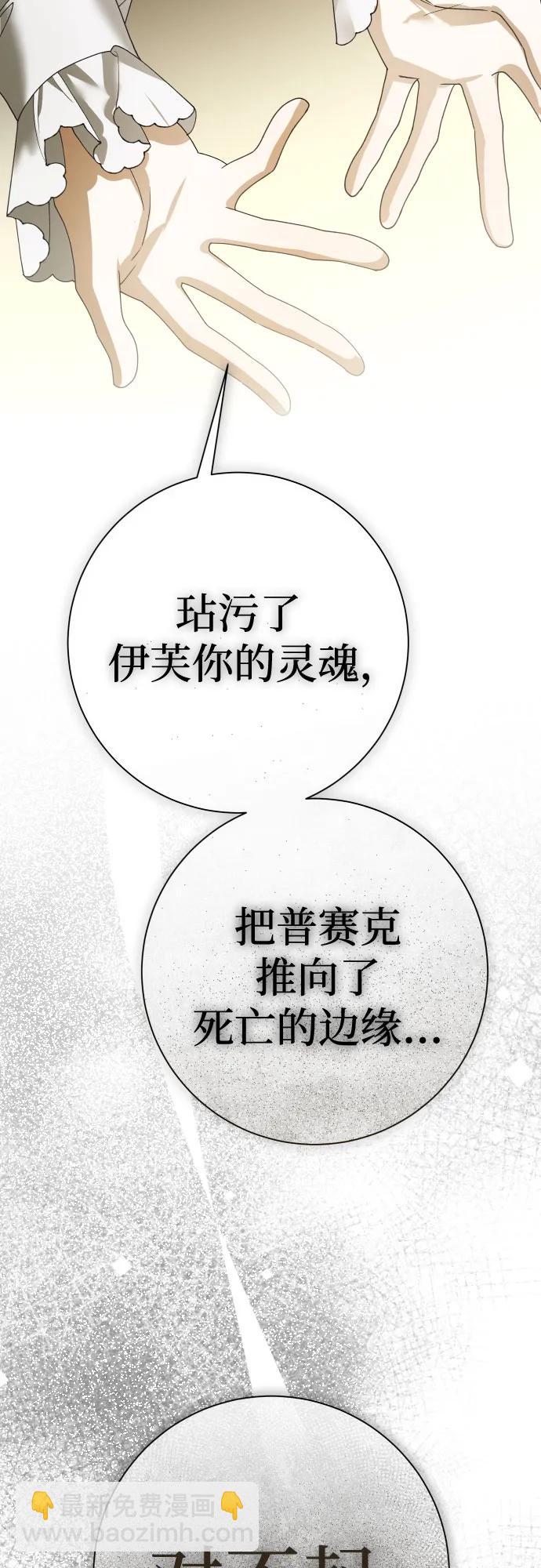 🍜以你之名 [第201话] 盒子里的故事（7） 第32页