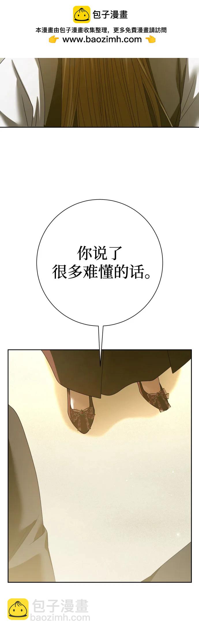 🍜以你之名 [第201话] 盒子里的故事（7） 第34页