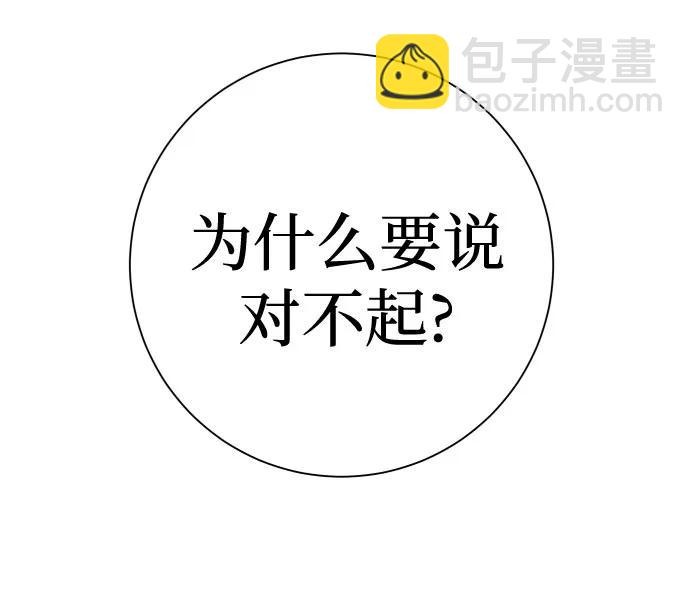 🍜以你之名 [第201话] 盒子里的故事（7） 第35页