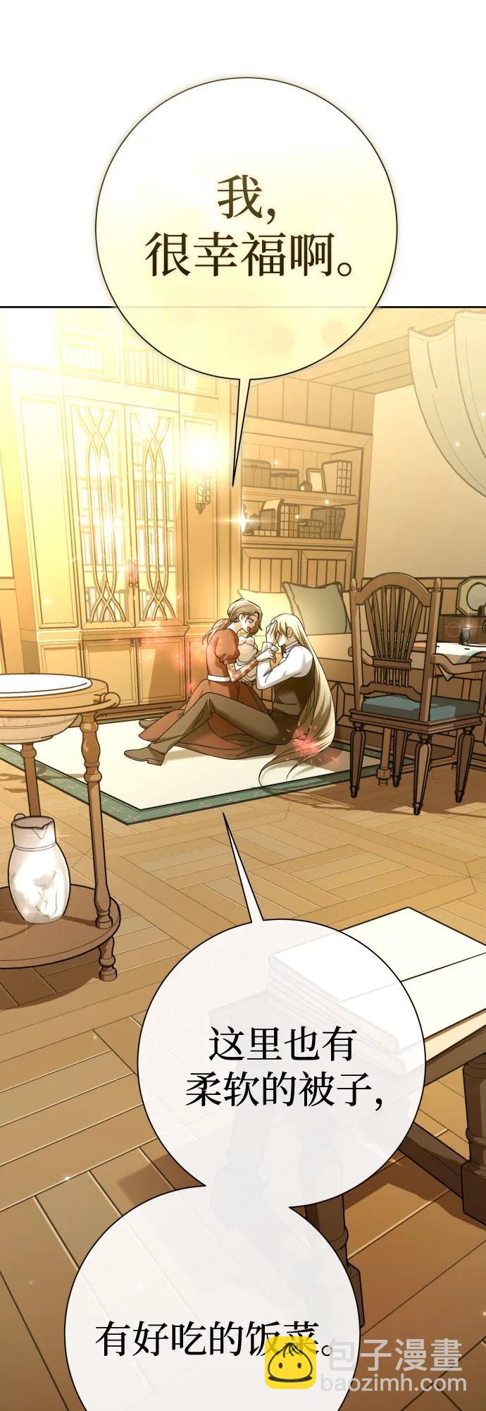 🍜以你之名 [第201话] 盒子里的故事（7） 第36页