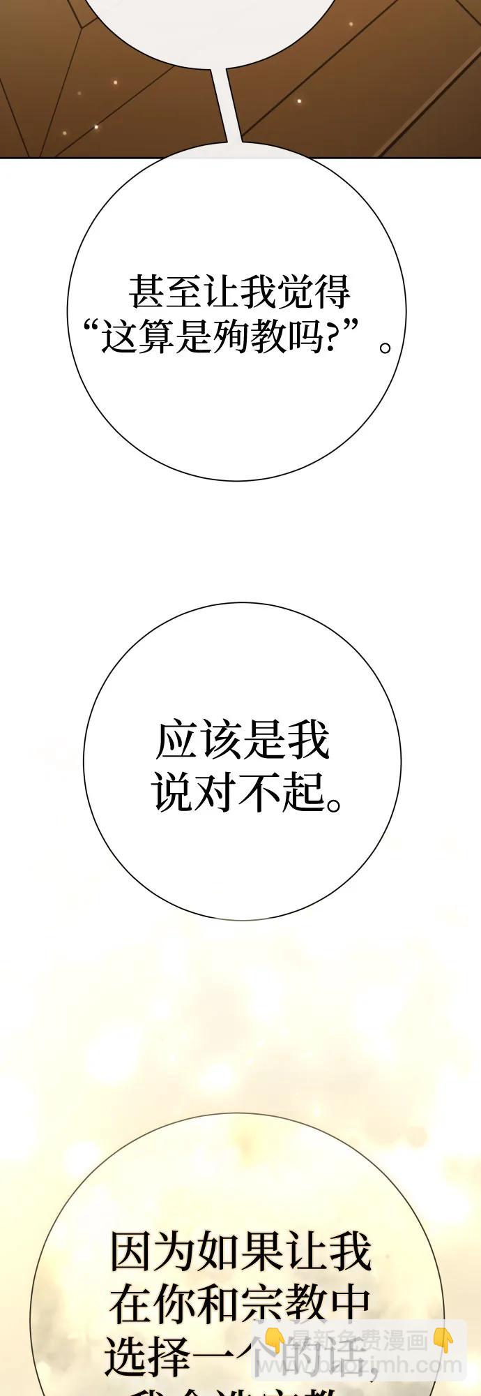 🍜以你之名 [第201话] 盒子里的故事（7） 第37页