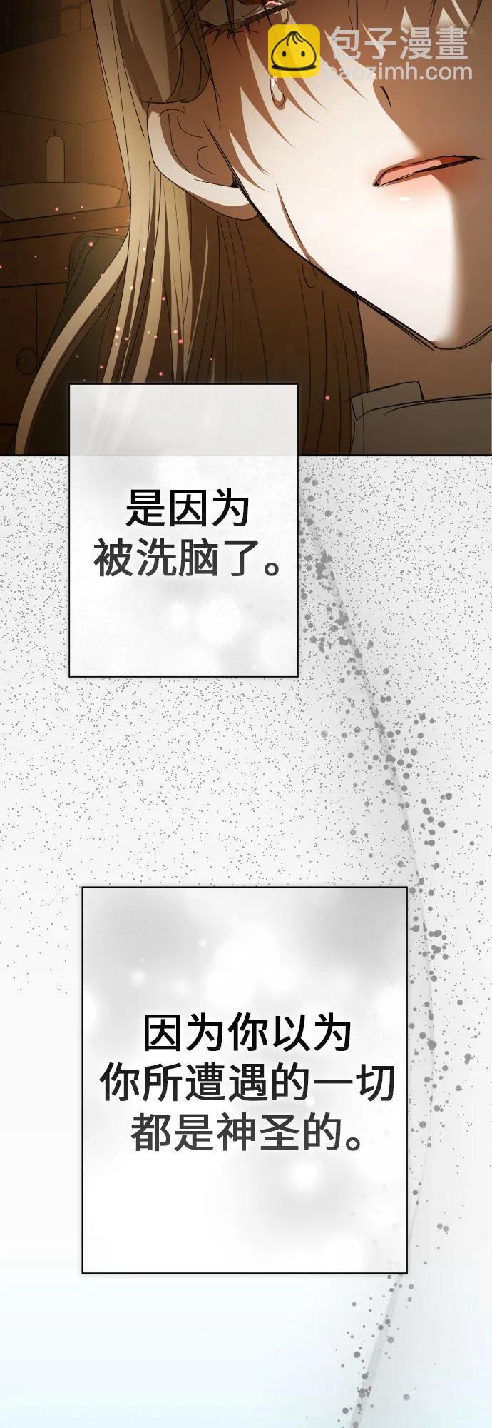 🍜以你之名 [第201话] 盒子里的故事（7） 第39页