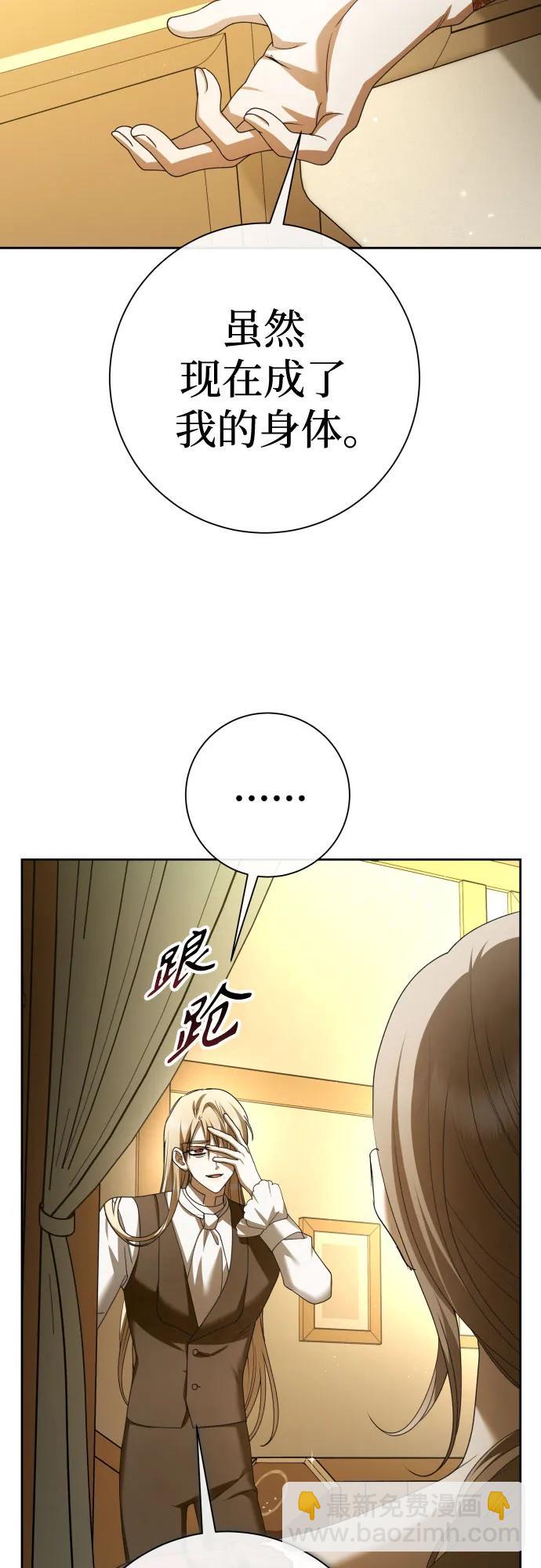 🍜以你之名 [第201话] 盒子里的故事（7） 第4页