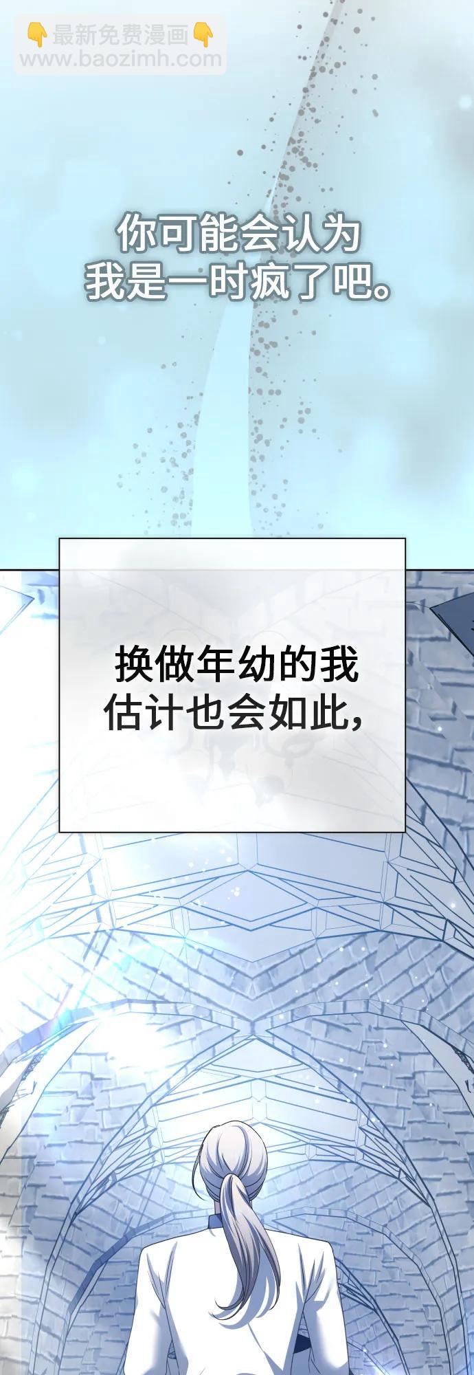 🍜以你之名 [第201话] 盒子里的故事（7） 第40页