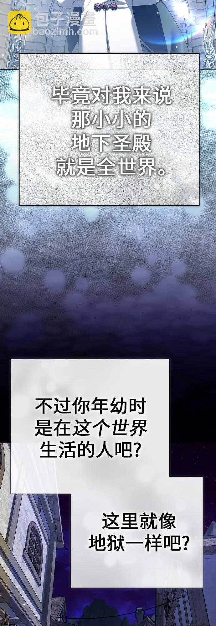 🍜以你之名 [第201话] 盒子里的故事（7） 第41页