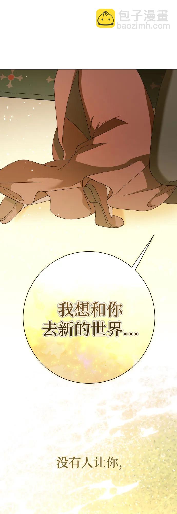 🍜以你之名 [第201话] 盒子里的故事（7） 第45页