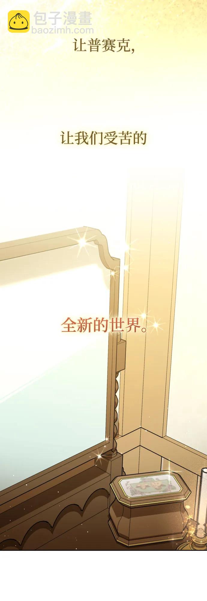 🍜以你之名 [第201话] 盒子里的故事（7） 第46页