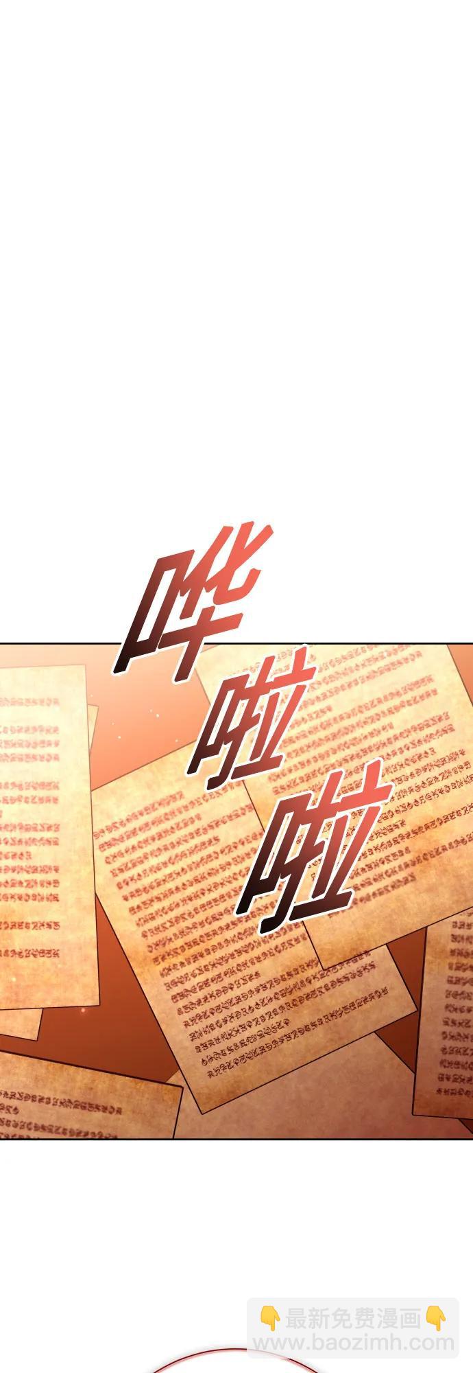 🍜以你之名 [第201话] 盒子里的故事（7） 第48页