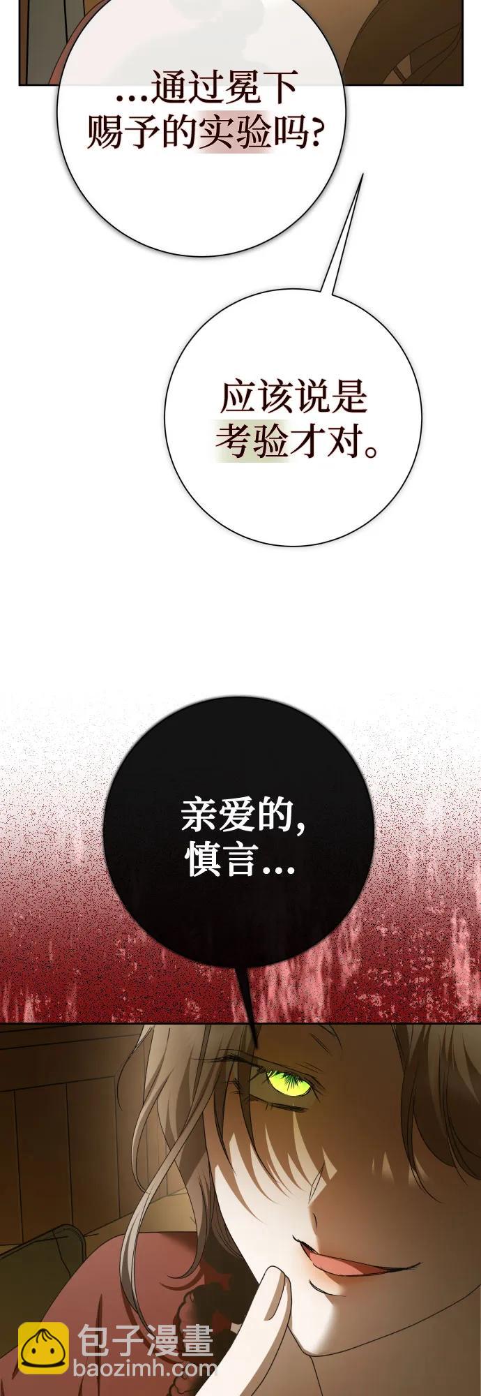 🍜以你之名 [第201话] 盒子里的故事（7） 第5页