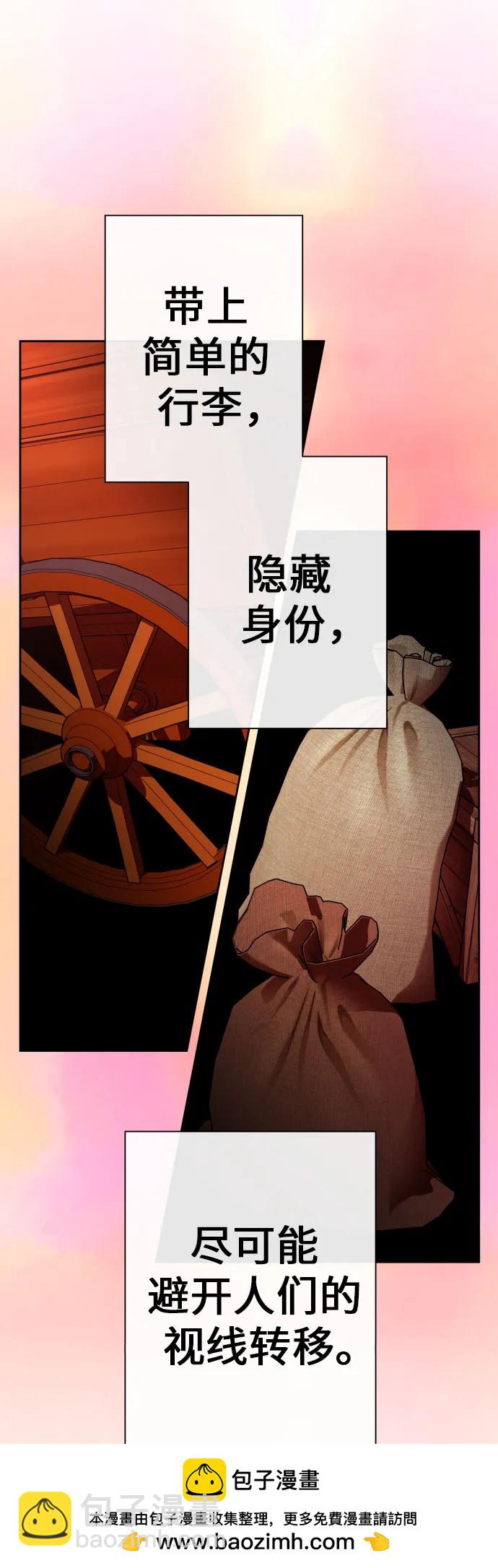 🍜以你之名 [第201话] 盒子里的故事（7） 第50页