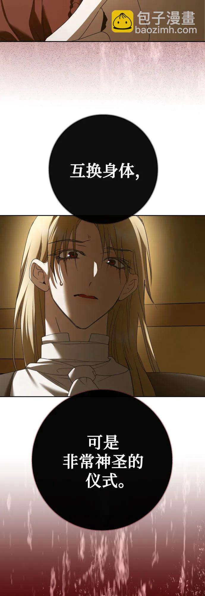 🍜以你之名 [第201话] 盒子里的故事（7） 第6页