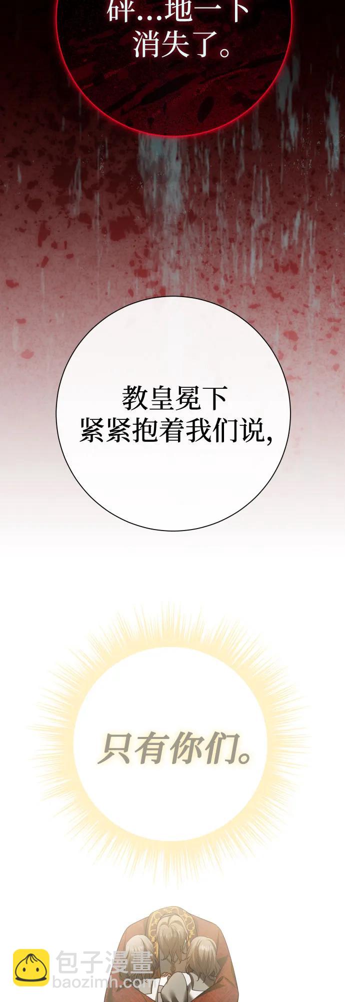 🍜以你之名 [第201话] 盒子里的故事（7） 第8页