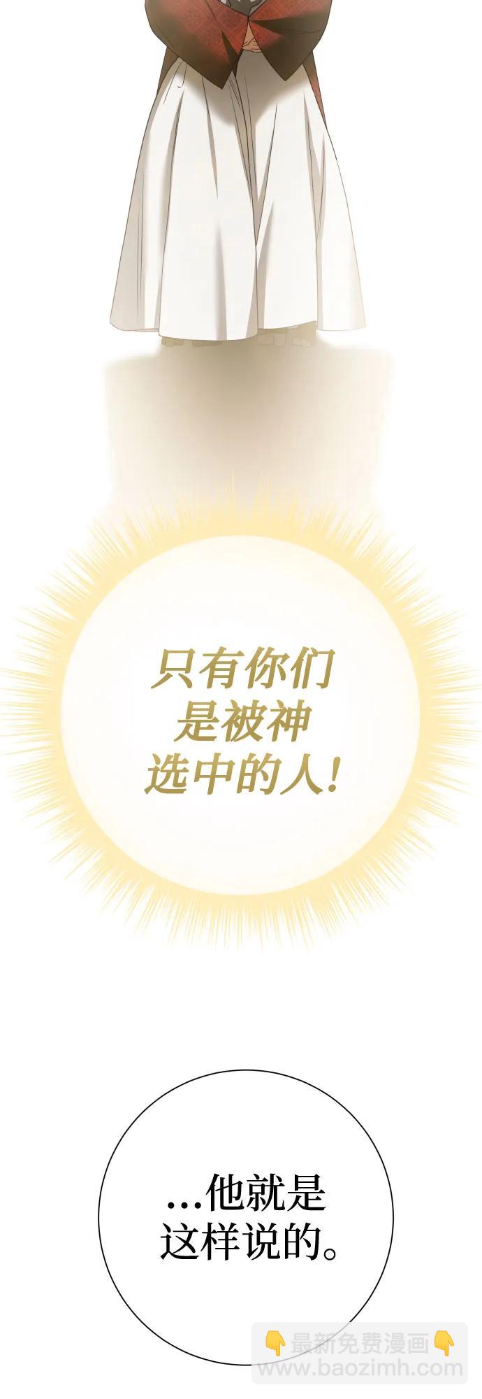 🍜以你之名 [第201话] 盒子里的故事（7） 第9页