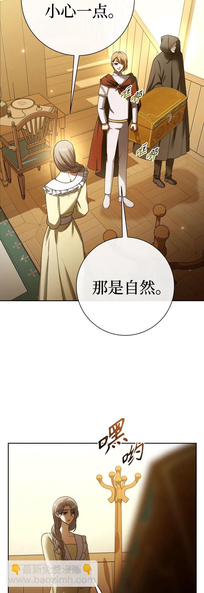 🍜以你之名 [第203话] 盒子里的故事（完） 第10页
