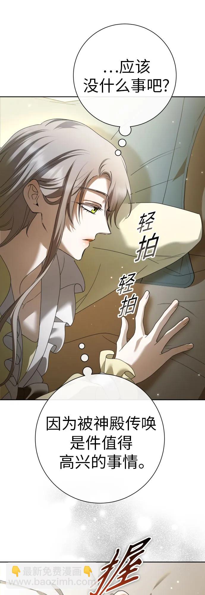 🍜以你之名 [第203话] 盒子里的故事（完） 第12页