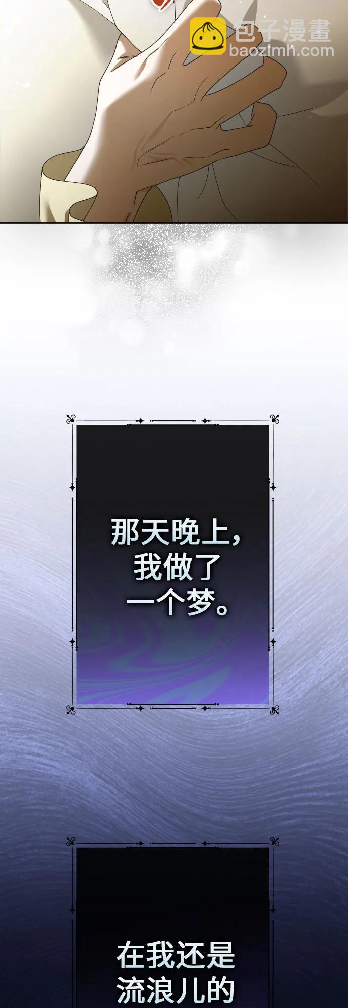 🍜以你之名 [第203话] 盒子里的故事（完） 第13页