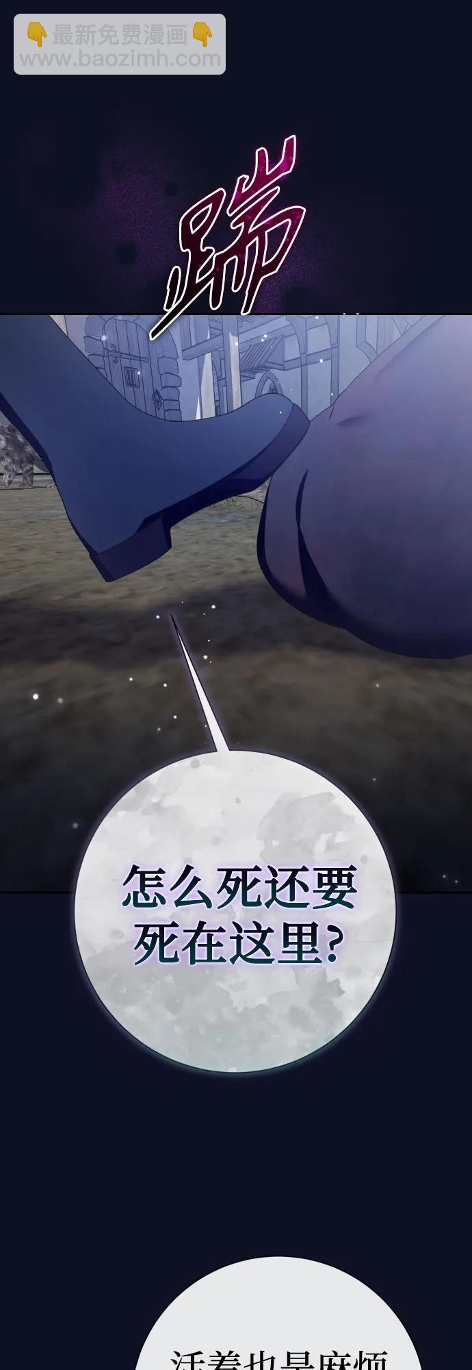 🍜以你之名 [第203话] 盒子里的故事（完） 第17页
