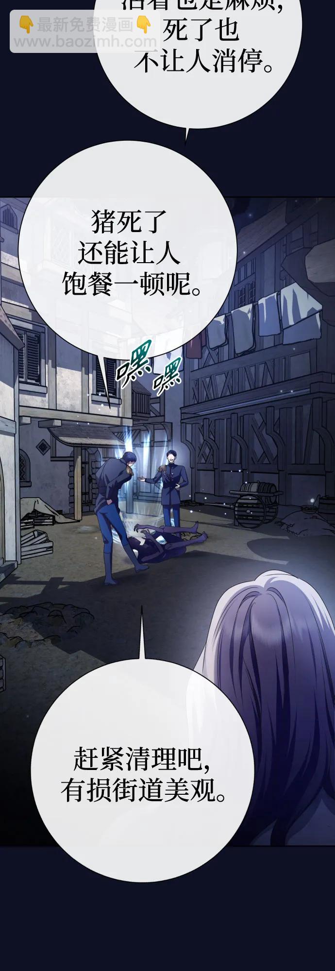 🍜以你之名 [第203话] 盒子里的故事（完） 第18页