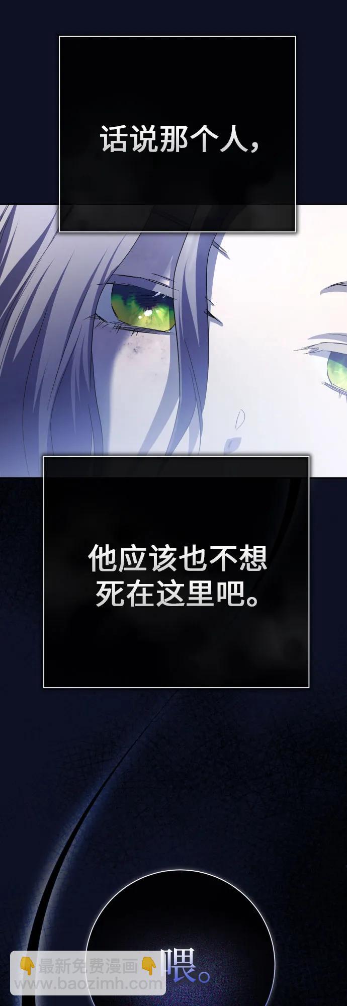 🍜以你之名 [第203话] 盒子里的故事（完） 第19页