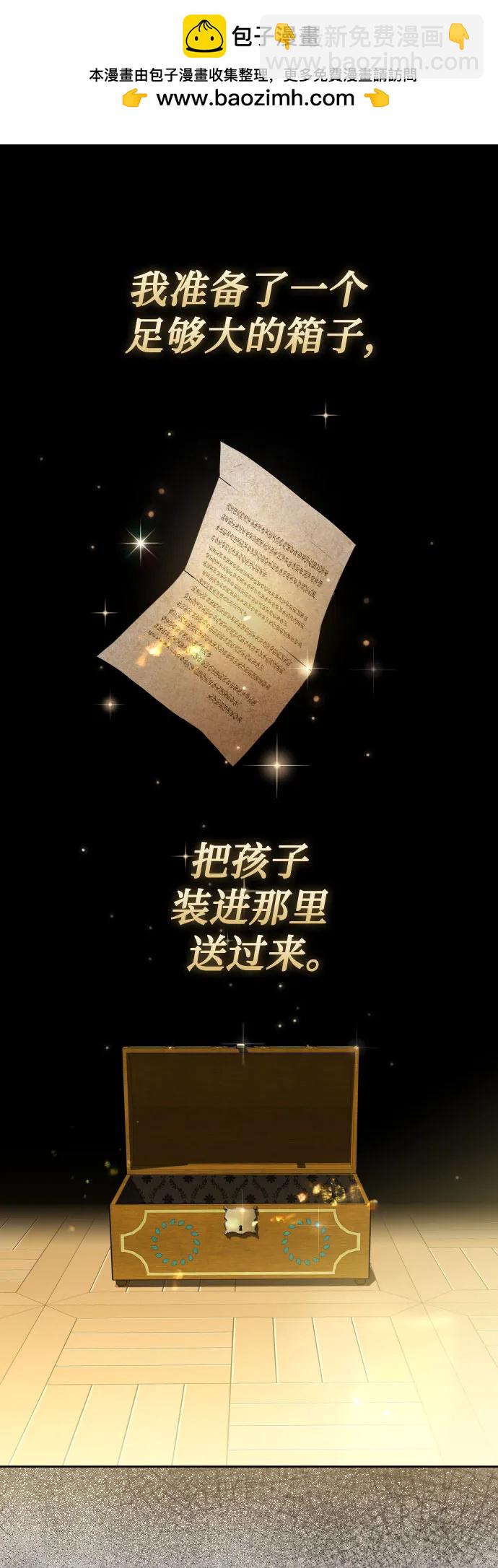 🍜以你之名 [第203话] 盒子里的故事（完） 第2页