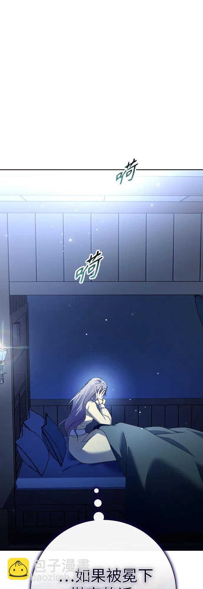 🍜以你之名 [第203话] 盒子里的故事（完） 第23页
