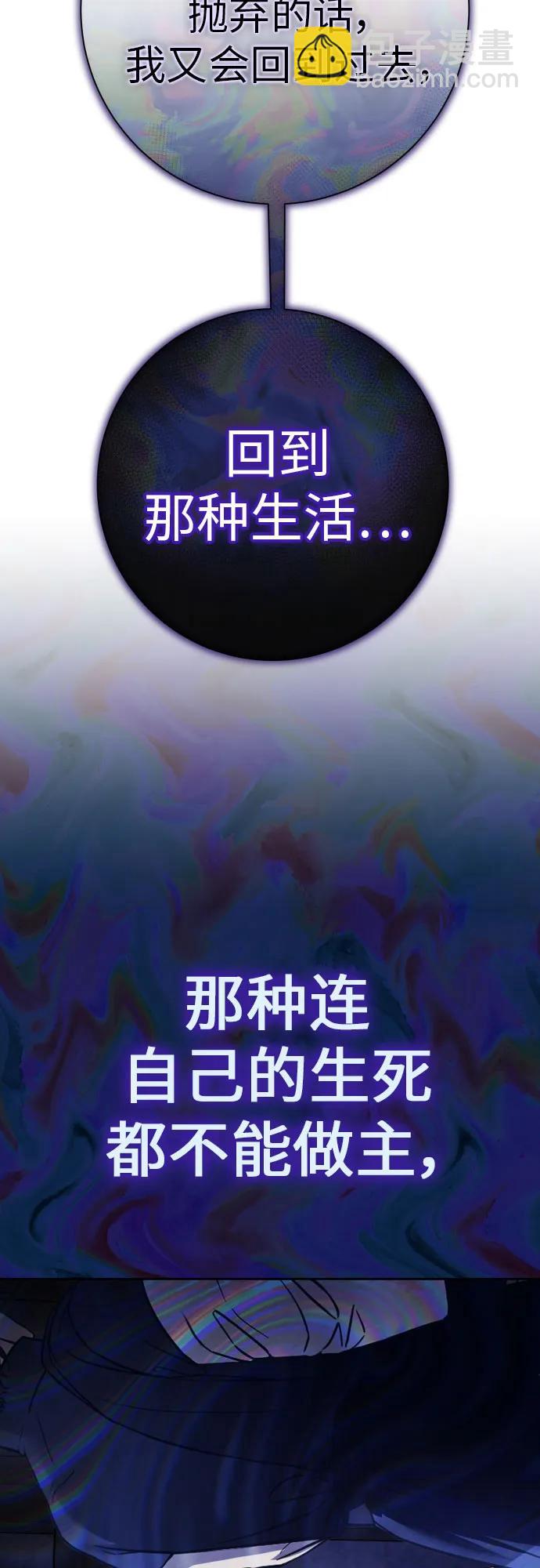 🍜以你之名 [第203话] 盒子里的故事（完） 第24页