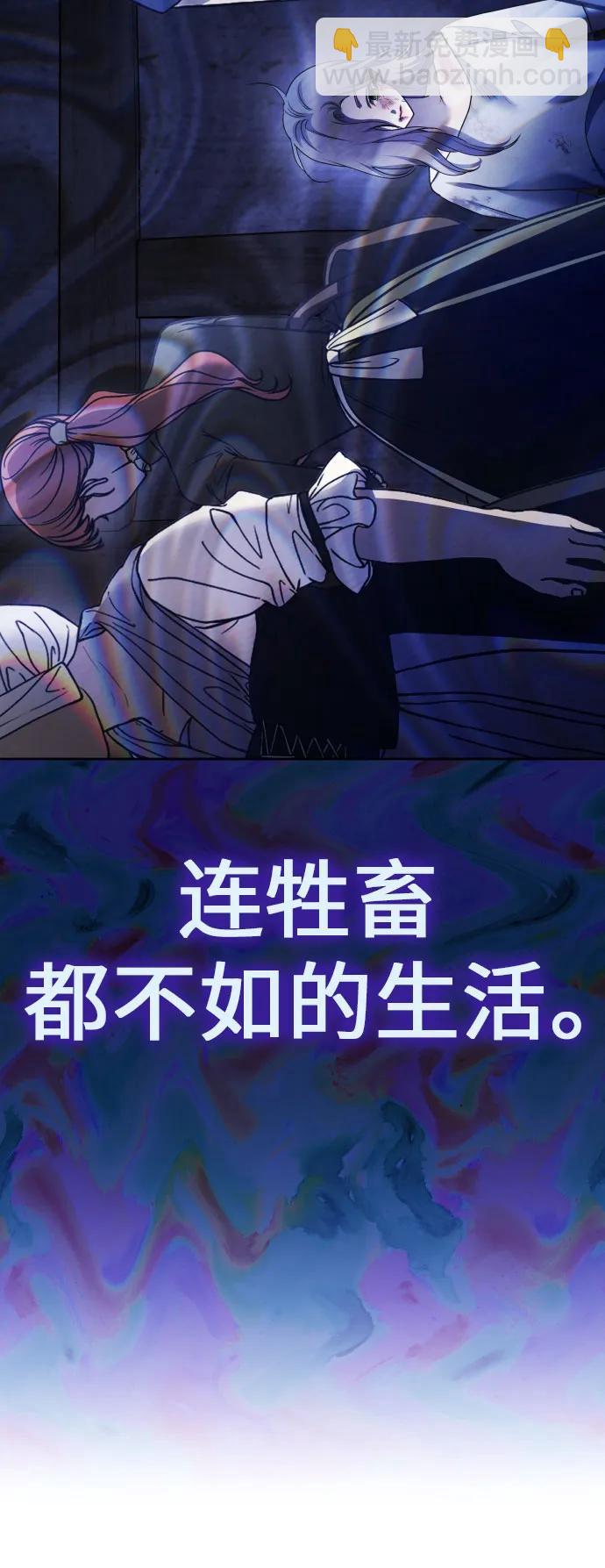 🍜以你之名 [第203话] 盒子里的故事（完） 第25页