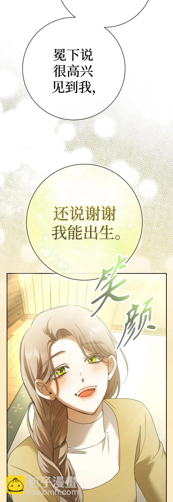 🍜以你之名 [第203话] 盒子里的故事（完） 第28页