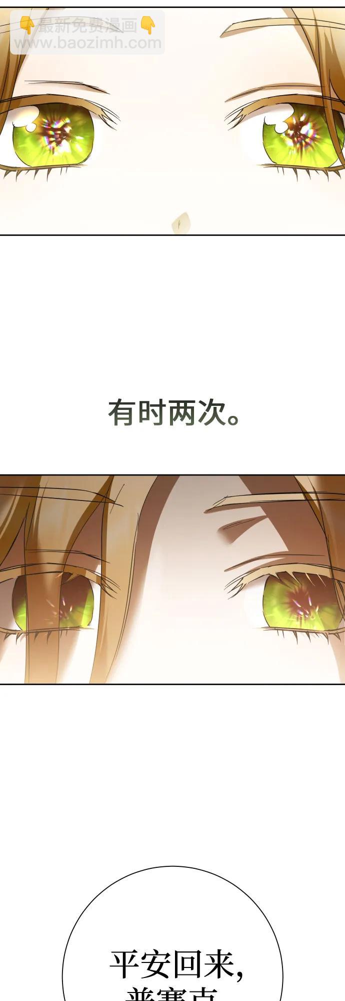 🍜以你之名 [第203话] 盒子里的故事（完） 第32页