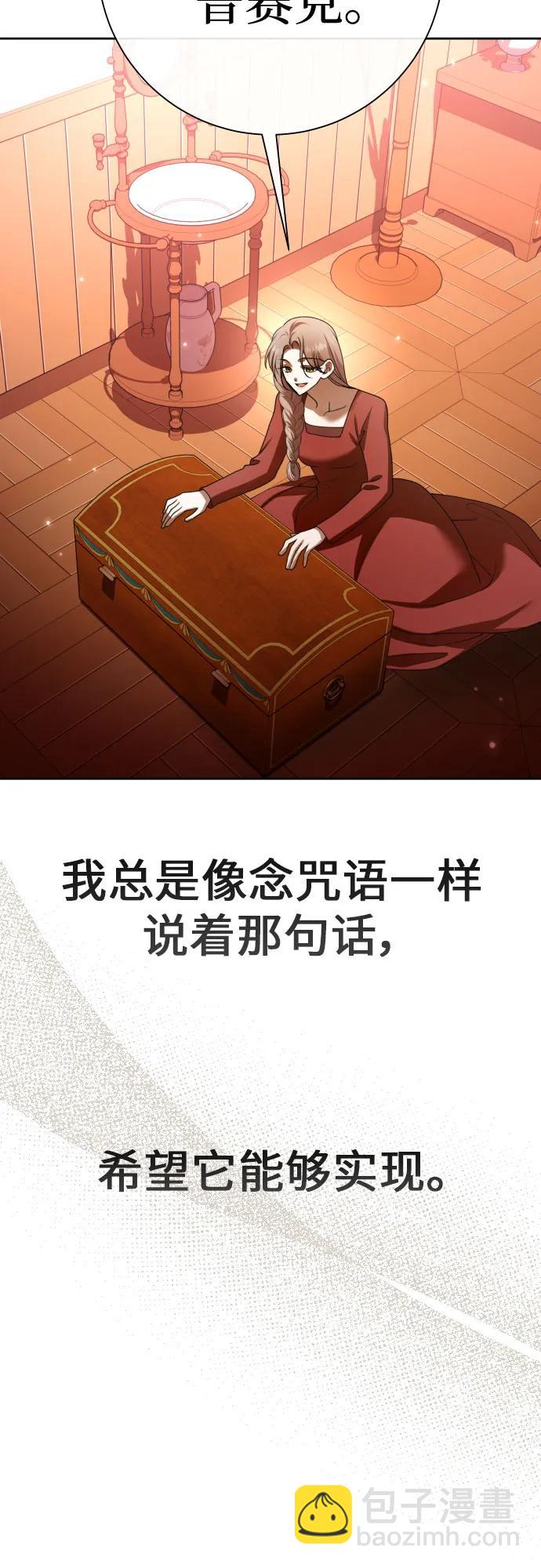 🍜以你之名 [第203话] 盒子里的故事（完） 第33页