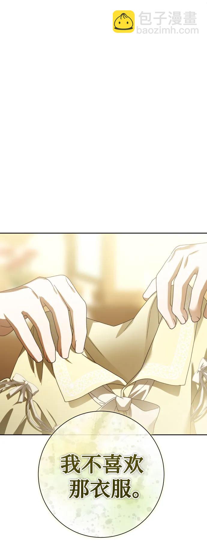 🍜以你之名 [第203话] 盒子里的故事（完） 第34页
