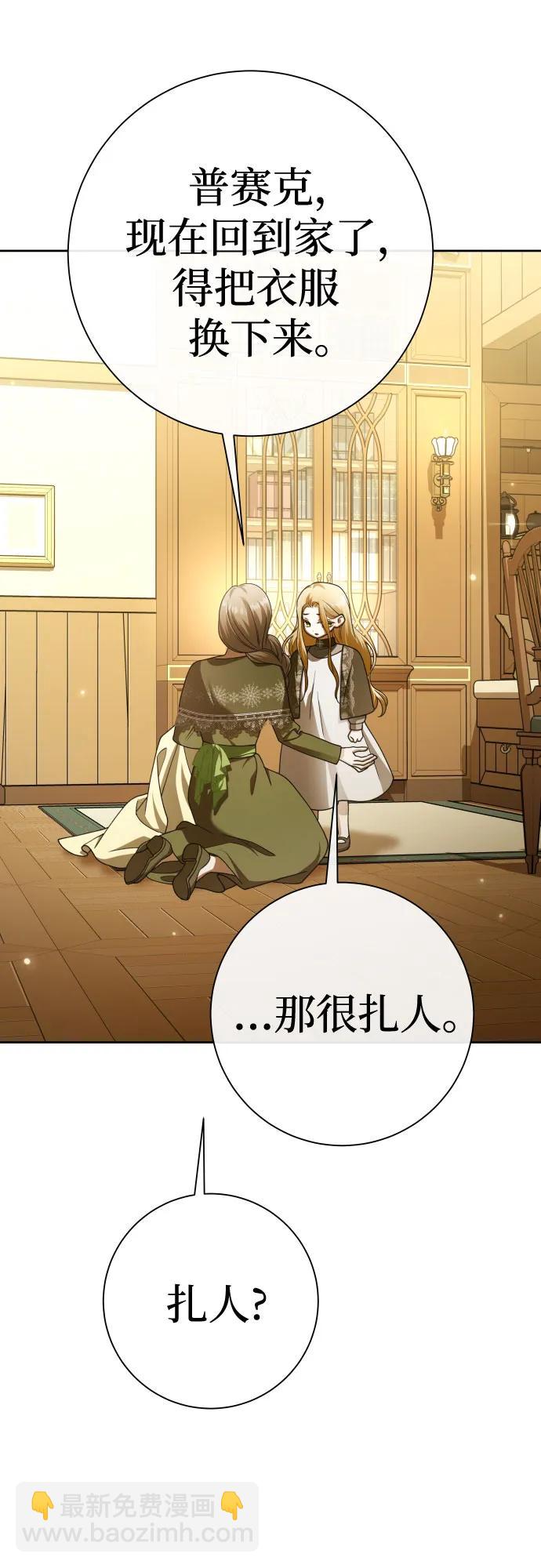 🍜以你之名 [第203话] 盒子里的故事（完） 第35页