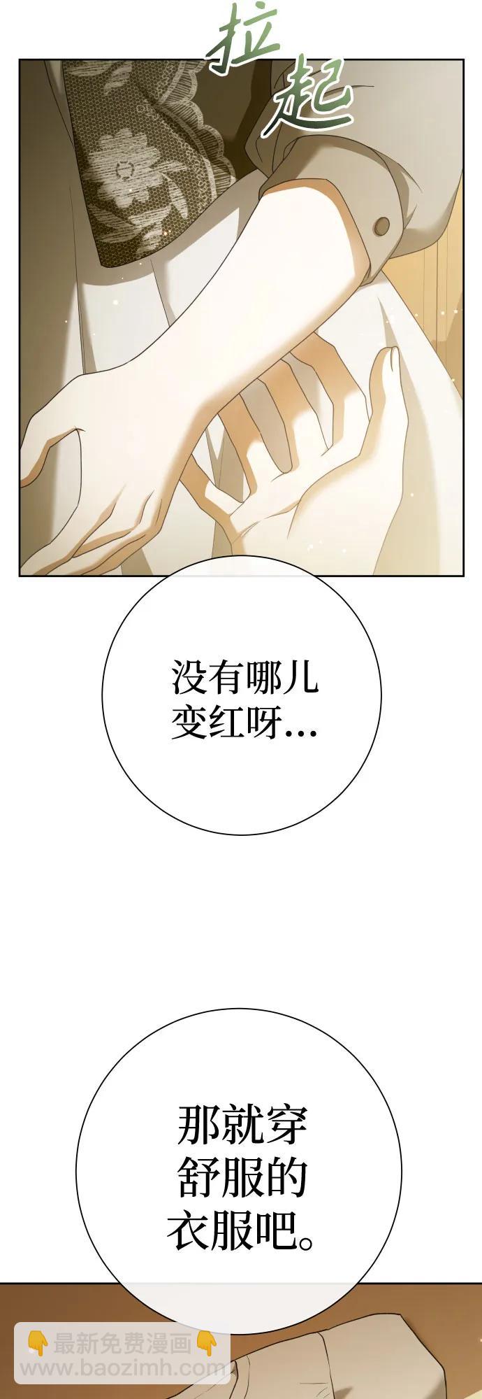 🍜以你之名 [第203话] 盒子里的故事（完） 第36页