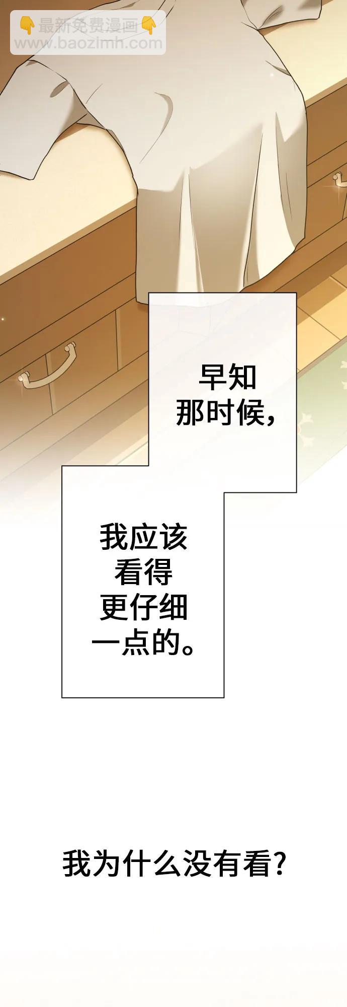 🍜以你之名 [第203话] 盒子里的故事（完） 第37页