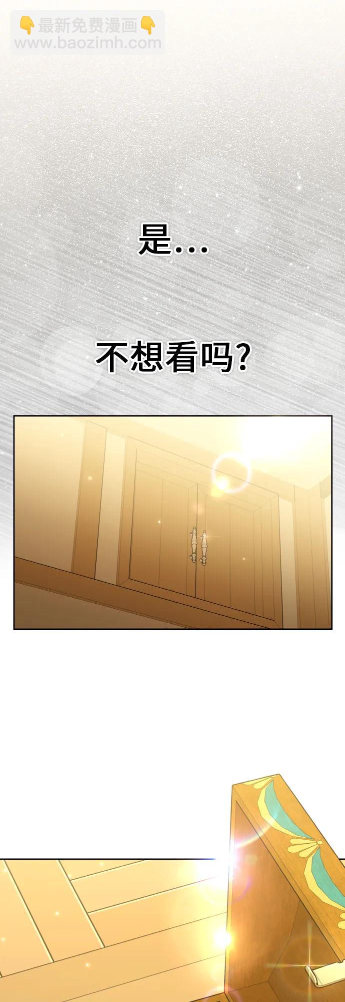 🍜以你之名 [第203话] 盒子里的故事（完） 第38页