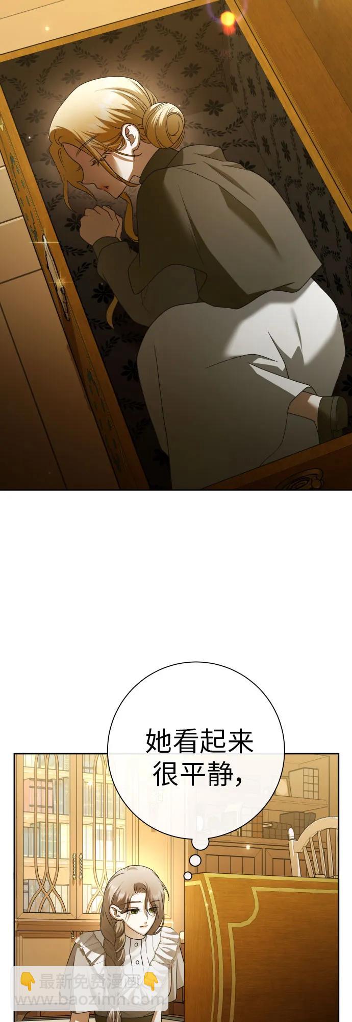 🍜以你之名 [第203话] 盒子里的故事（完） 第39页